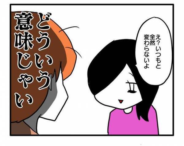 「マジでいらない！」週末に突然やってくるママ友「三倍にして返してね」押し付けられた思わぬ物とは？
