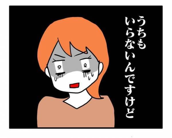 「マジでいらない！」週末に突然やってくるママ友「三倍にして返してね」押し付けられた思わぬ物とは？