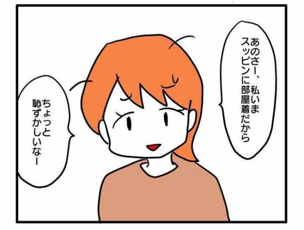 「マジでいらない！」週末に突然やってくるママ友「三倍にして返してね」押し付けられた思わぬ物とは？