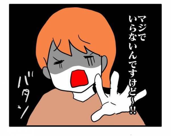 「マジでいらない！」週末に突然やってくるママ友「三倍にして返してね」押し付けられた思わぬ物とは？