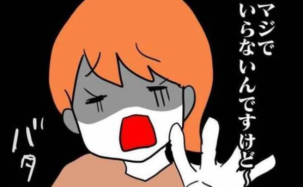 「マジでいらない！」週末に突然やってくるママ友「三倍にして返してね」押し付けられた思わぬ物とは？