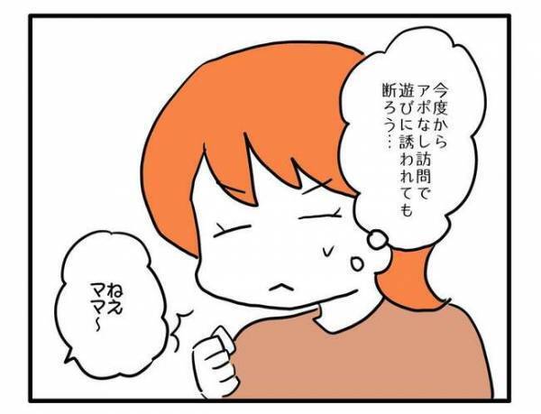 「すごい格差…」高級なおもちゃを自慢しに？苦手なママ友が突然家にやってくる…困惑した母親は？