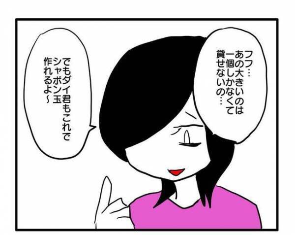 「すごい格差…」高級なおもちゃを自慢しに？苦手なママ友が突然家にやってくる…困惑した母親は？