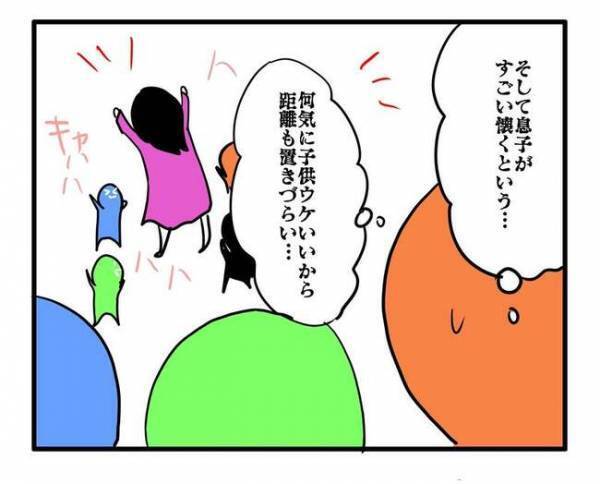 「すごい格差…」高級なおもちゃを自慢しに？苦手なママ友が突然家にやってくる…困惑した母親は？