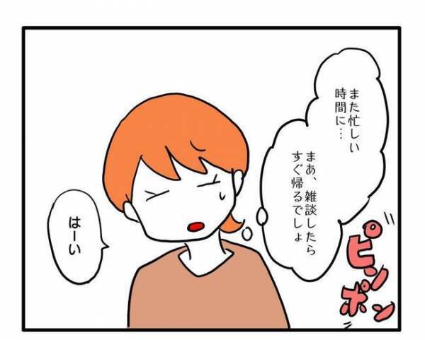 「すごい格差…」高級なおもちゃを自慢しに？苦手なママ友が突然家にやってくる…困惑した母親は？