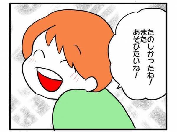 「すごい格差…」高級なおもちゃを自慢しに？苦手なママ友が突然家にやってくる…困惑した母親は？