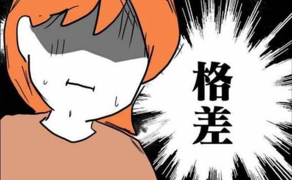 「すごい格差…」高級なおもちゃを自慢しに？苦手なママ友が突然家にやってくる…困惑した母親は？