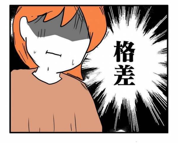 「すごい格差…」高級なおもちゃを自慢しに？苦手なママ友が突然家にやってくる…困惑した母親は？