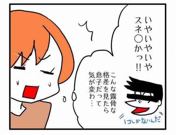 「すごい格差…」高級なおもちゃを自慢しに？苦手なママ友が突然家にやってくる…困惑した母親は？