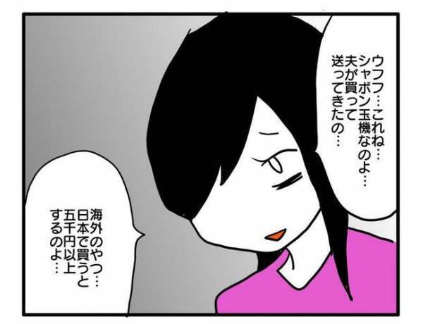 「すごい格差…」高級なおもちゃを自慢しに？苦手なママ友が突然家にやってくる…困惑した母親は？