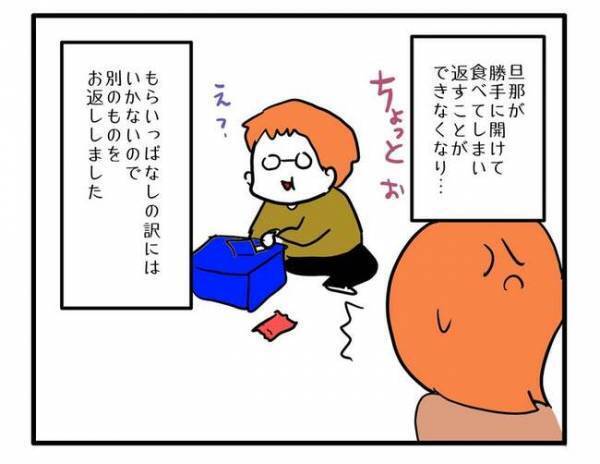 「すごい格差…」高級なおもちゃを自慢しに？苦手なママ友が突然家にやってくる…困惑した母親は？