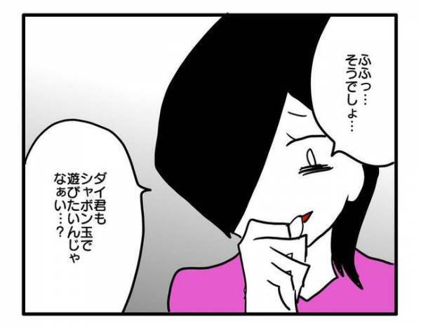 「すごい格差…」高級なおもちゃを自慢しに？苦手なママ友が突然家にやってくる…困惑した母親は？