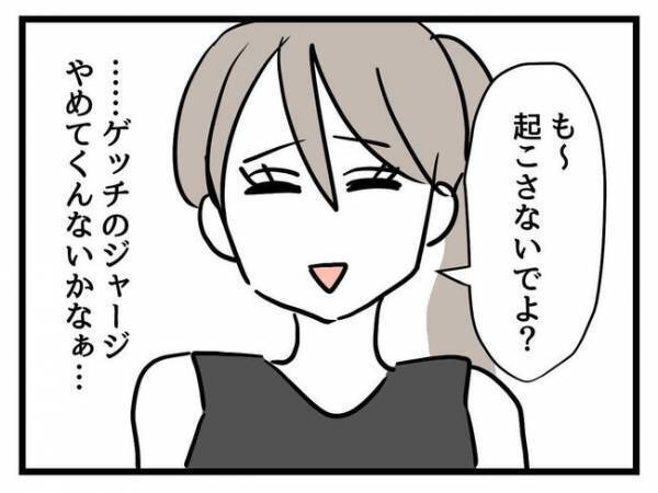 「ハイブラで身を固めないと…」うちの娘は見た目が可愛くない…→ママがとった衝撃の対策にあ然…