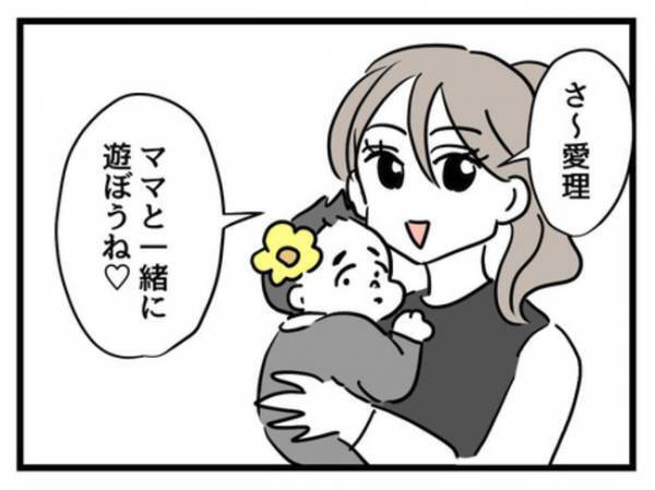 「ハイブラで身を固めないと…」うちの娘は見た目が可愛くない…→ママがとった衝撃の対策にあ然…