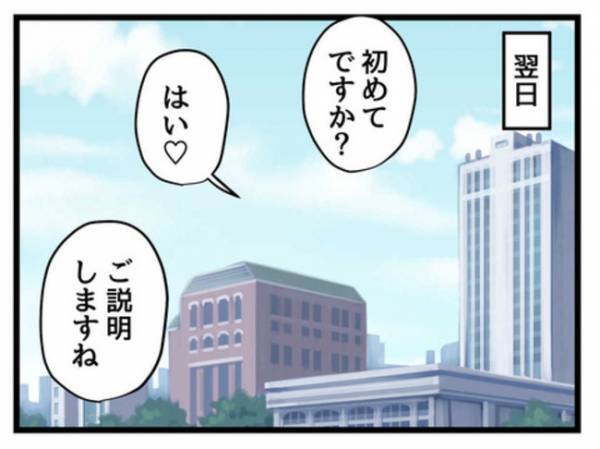 「ハイブラで身を固めないと…」うちの娘は見た目が可愛くない…→ママがとった衝撃の対策にあ然…