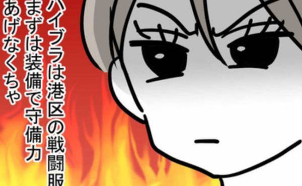 「ハイブラで身を固めないと…」うちの娘は見た目が可愛くない…→ママがとった衝撃の対策にあ然…