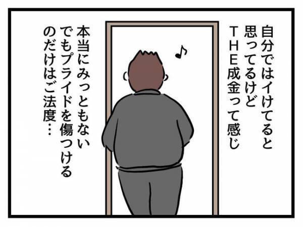 「ハイブラで身を固めないと…」うちの娘は見た目が可愛くない…→ママがとった衝撃の対策にあ然…