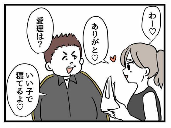 「ハイブラで身を固めないと…」うちの娘は見た目が可愛くない…→ママがとった衝撃の対策にあ然…