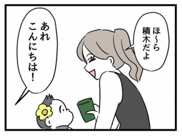 「ハイブラで身を固めないと…」うちの娘は見た目が可愛くない…→ママがとった衝撃の対策にあ然…