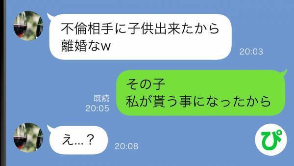 不倫を堂々と告白する夫「不倫相手に子どもができたから離婚な」→妻の仕返しに超スカッ！