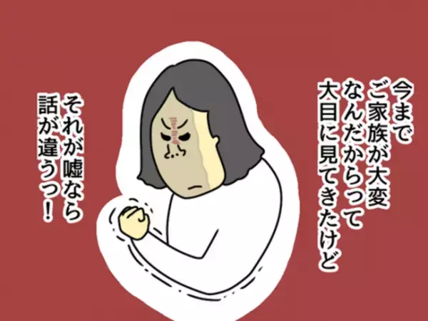 「車で送ってほしいって〜」加速する娘の友人の要求。毎日毎日いいかげんにして…！