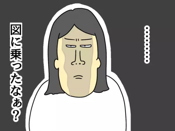 「車で送ってほしいって〜」加速する娘の友人の要求。毎日毎日いいかげんにして…！