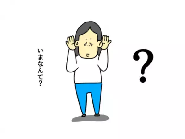 「車で送ってほしいって〜」加速する娘の友人の要求。毎日毎日いいかげんにして…！