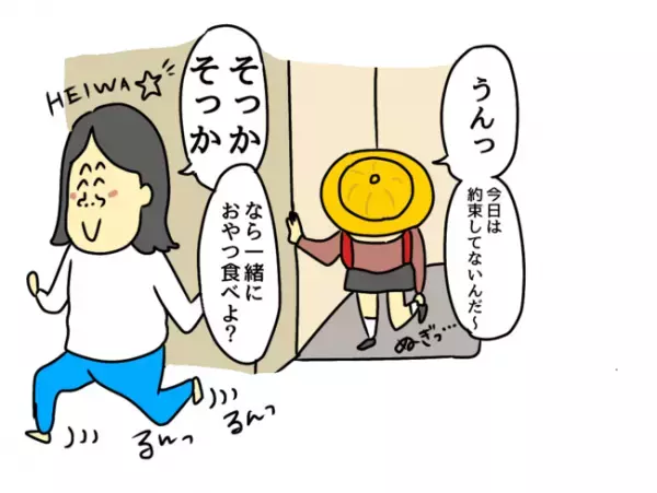 「車で送ってほしいって〜」加速する娘の友人の要求。毎日毎日いいかげんにして…！