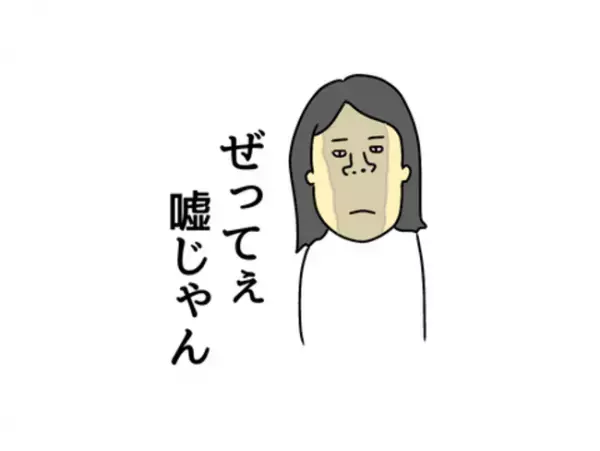 「車で送ってほしいって〜」加速する娘の友人の要求。毎日毎日いいかげんにして…！