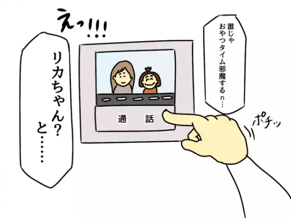 「車で送ってほしいって〜」加速する娘の友人の要求。毎日毎日いいかげんにして…！