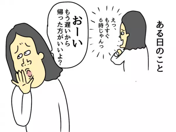 「車で送ってほしいって〜」加速する娘の友人の要求。毎日毎日いいかげんにして…！