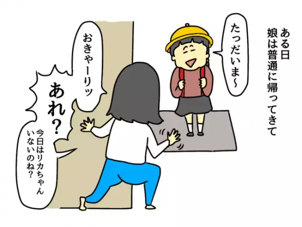 「車で送ってほしいって〜」加速する娘の友人の要求。毎日毎日いいかげんにして…！