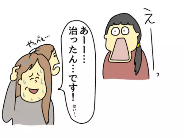 「車で送ってほしいって〜」加速する娘の友人の要求。毎日毎日いいかげんにして…！