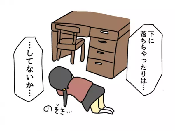 「なんで急に帰るの？」娘の集めている宝物がない！もしかして…