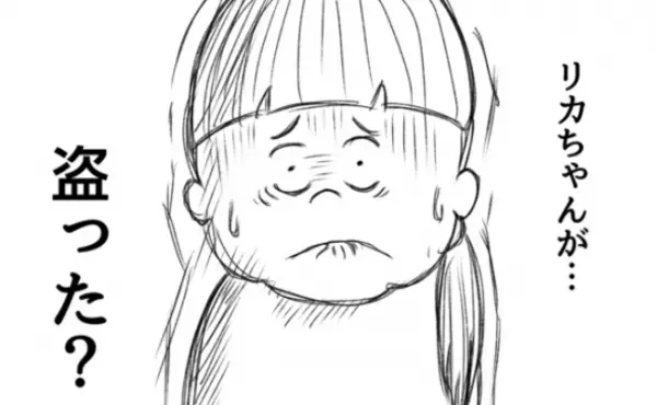 「なんで急に帰るの？」娘の集めている宝物がない！もしかして…