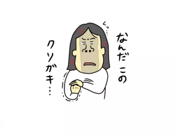 「なんで急に帰るの？」娘の集めている宝物がない！もしかして…