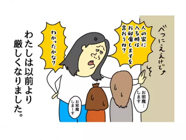 「なんで急に帰るの？」娘の集めている宝物がない！もしかして…