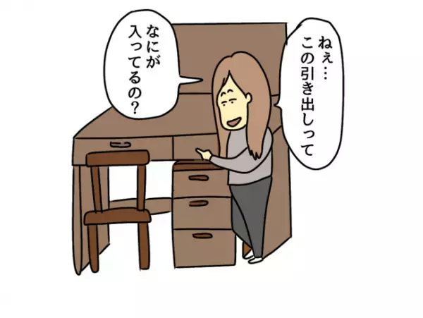 「なんで急に帰るの？」娘の集めている宝物がない！もしかして…