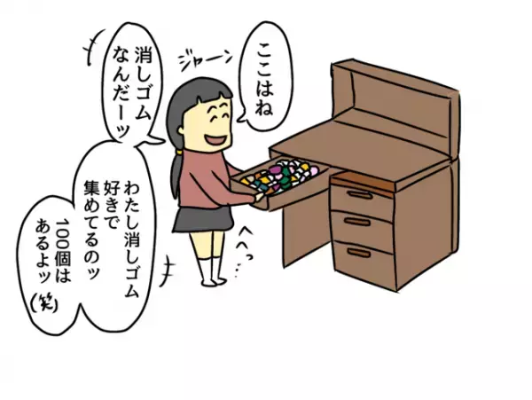 「なんで急に帰るの？」娘の集めている宝物がない！もしかして…