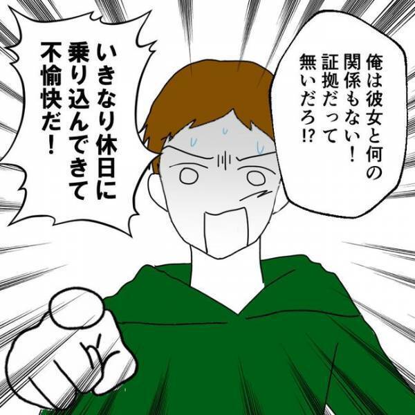 「はぁ？嘘でしょ」夫の不貞を問い詰めていると謎の女が現れ、夫との関係を暴露→衝撃の事実が判明…！