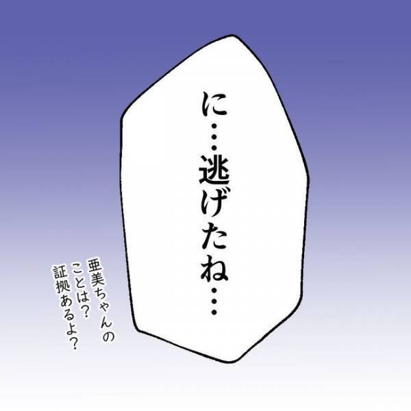 「はぁ？嘘でしょ」夫の不貞を問い詰めていると謎の女が現れ、夫との関係を暴露→衝撃の事実が判明…！