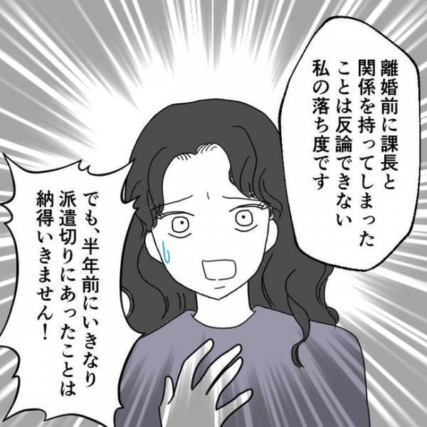 「はぁ？嘘でしょ」夫の不貞を問い詰めていると謎の女が現れ、夫との関係を暴露→衝撃の事実が判明…！