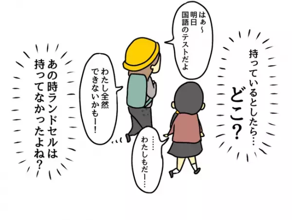 「知らないよ？」娘の消しゴムはどこ！怪しげな表情の友人を問い詰めると、衝撃の返答が…！