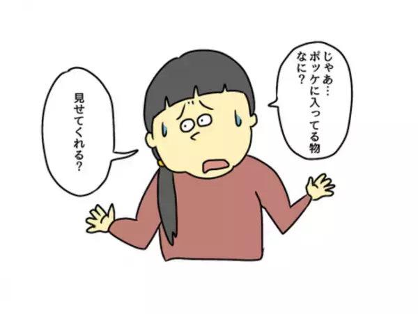 「知らないよ？」娘の消しゴムはどこ！怪しげな表情の友人を問い詰めると、衝撃の返答が…！