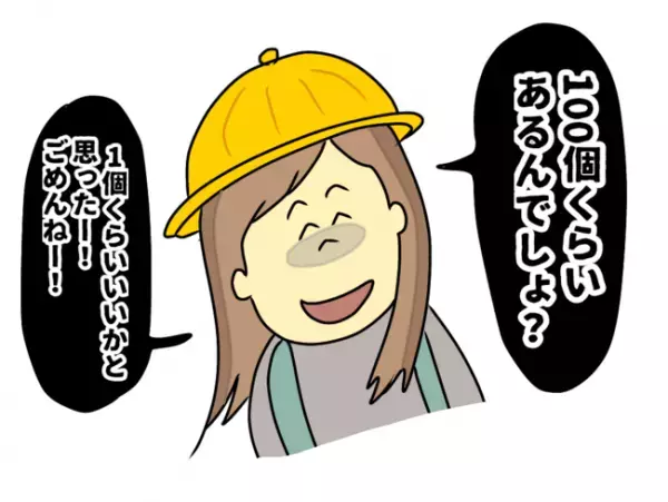 「知らないよ？」娘の消しゴムはどこ！怪しげな表情の友人を問い詰めると、衝撃の返答が…！
