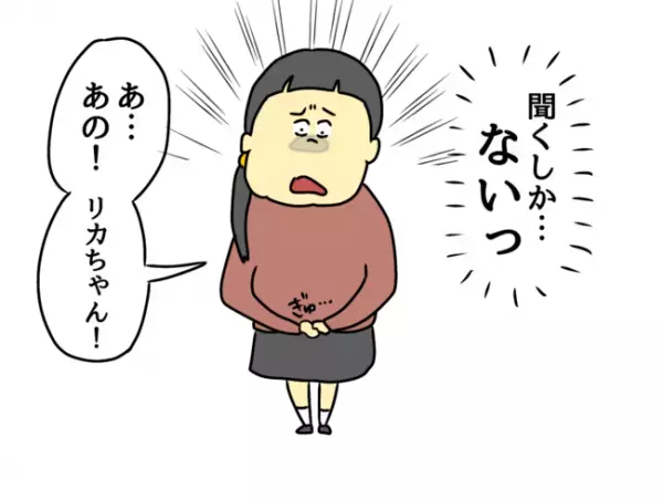 「知らないよ？」娘の消しゴムはどこ！怪しげな表情の友人を問い詰めると、衝撃の返答が…！