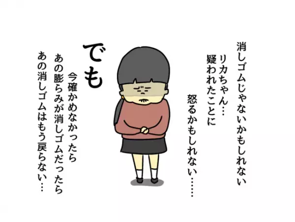 「知らないよ？」娘の消しゴムはどこ！怪しげな表情の友人を問い詰めると、衝撃の返答が…！