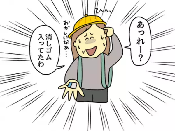 「知らないよ？」娘の消しゴムはどこ！怪しげな表情の友人を問い詰めると、衝撃の返答が…！