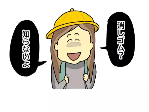 「知らないよ？」娘の消しゴムはどこ！怪しげな表情の友人を問い詰めると、衝撃の返答が…！