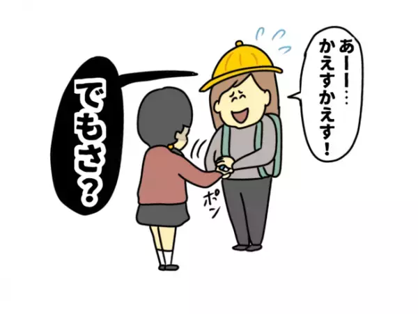 「知らないよ？」娘の消しゴムはどこ！怪しげな表情の友人を問い詰めると、衝撃の返答が…！